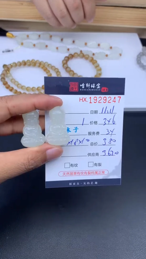 未镶嵌和田玉挂件哈轩 挂件1（多样性发其一）