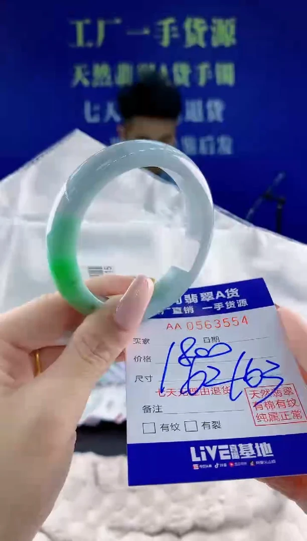 翡翠手镯未镶嵌54天然翡翠A货