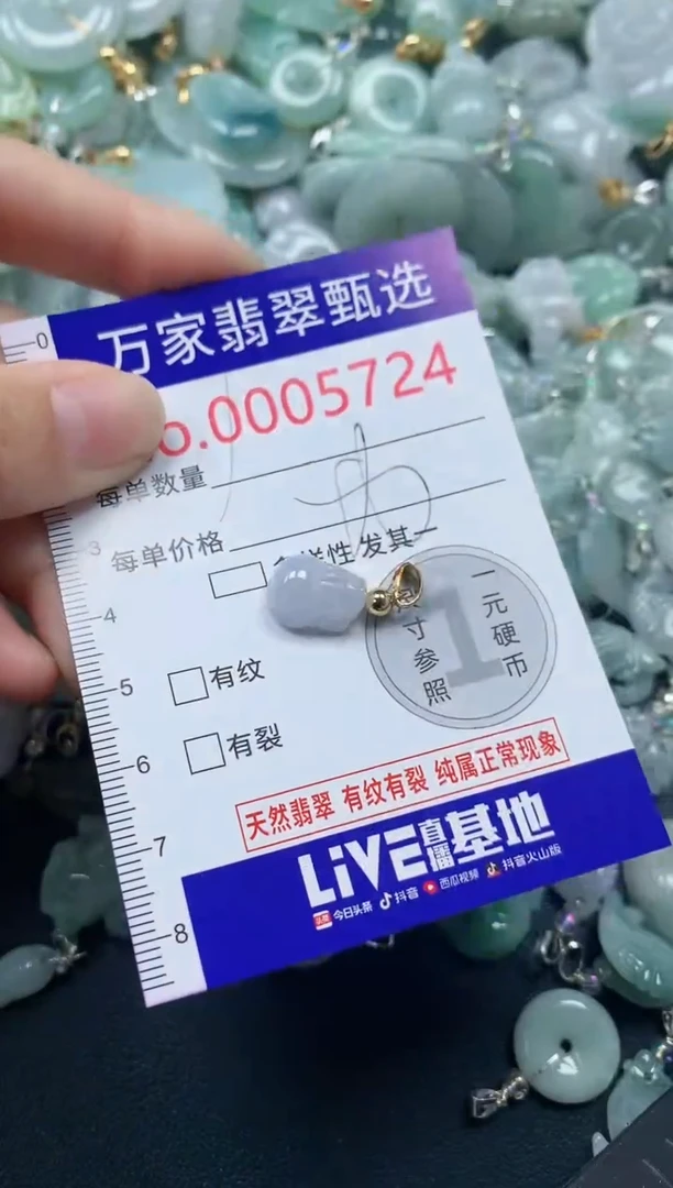 吊坠(不含链)未镶嵌翡翠5724
