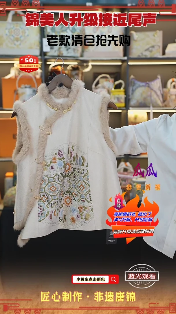 【闪购商品】织绣瓜瓜非遗唐锦清仓特价手绣马甲30