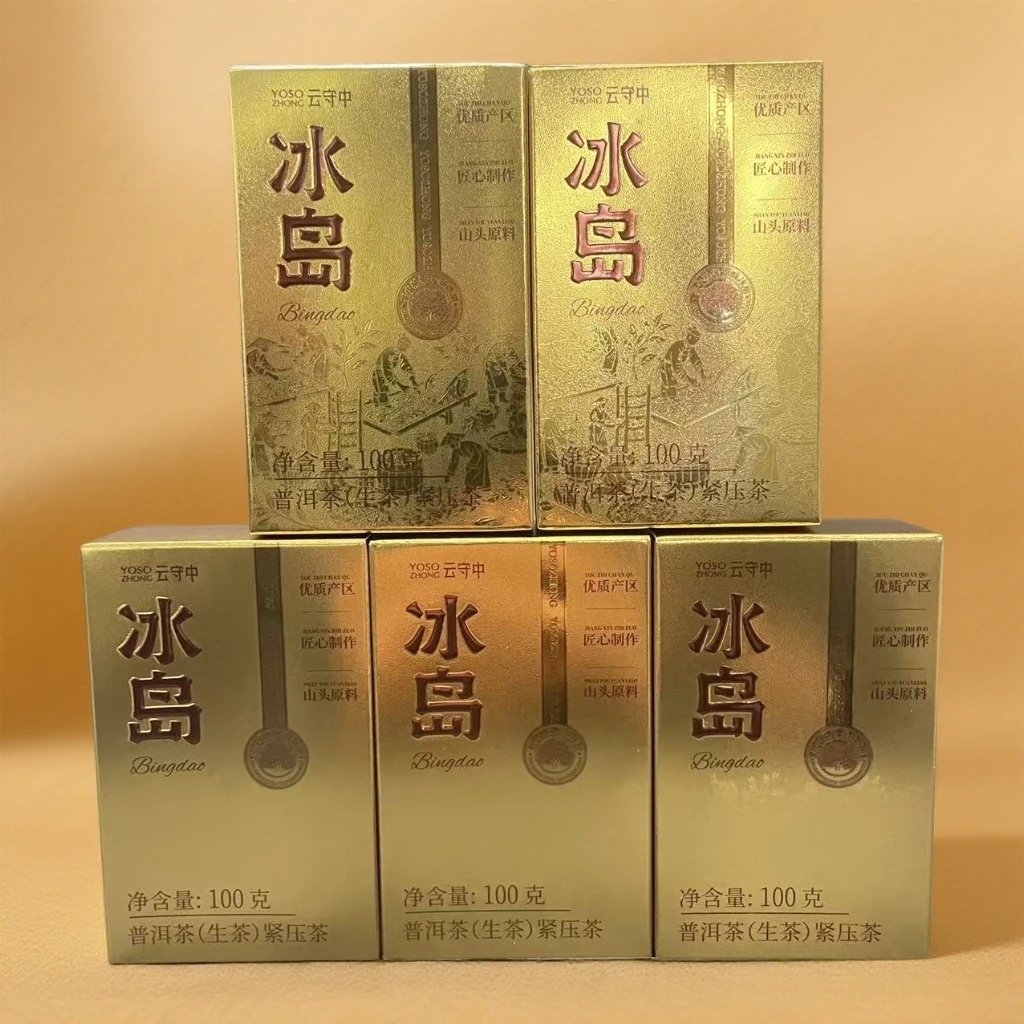 （到手5砖） 冰岛 普洱茶生茶100g/砖