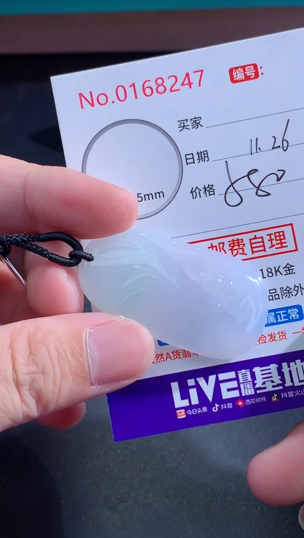 颈饰未镶嵌翡翠豁*天然缅甸A货翡翠