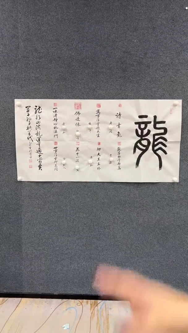 【闪购商品】书法2.9-刘当平-龍字书法9