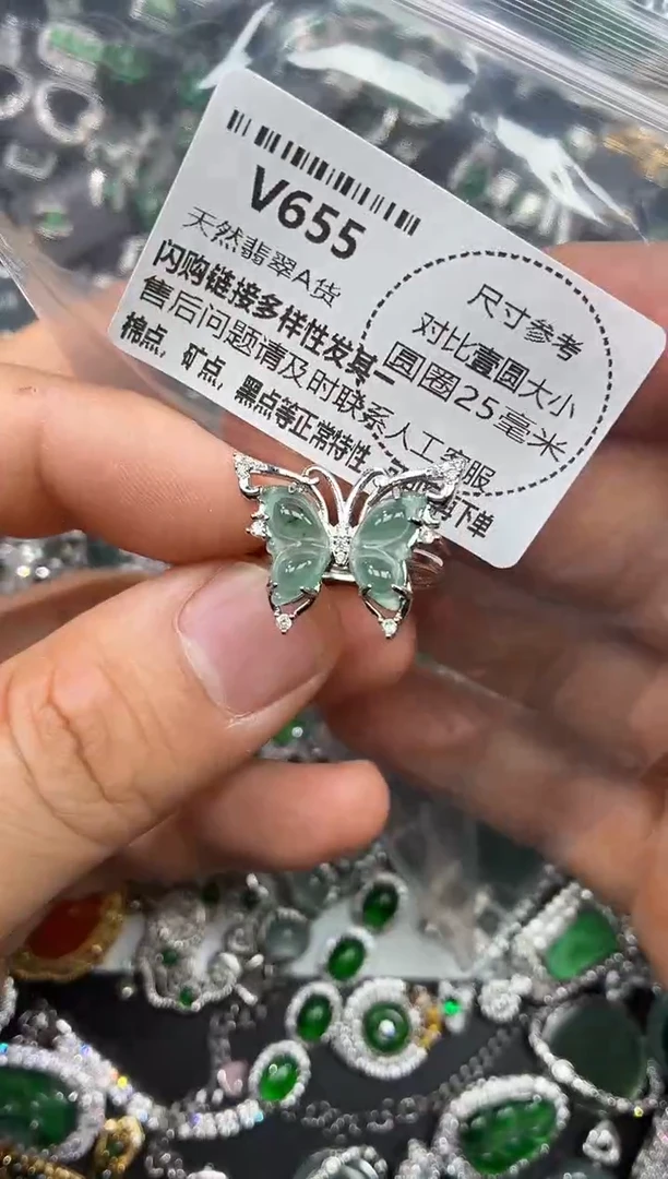 颈饰未镶嵌翡翠V655戒指