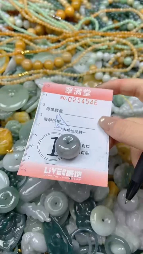 未镶嵌挂件翡翠闪购0254546