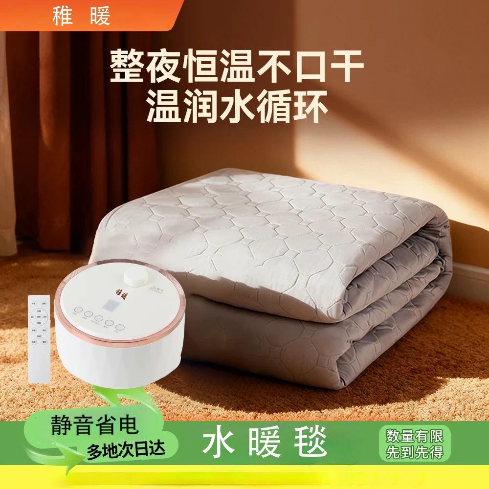 稚暖水暖毯水暖电热毯智能恒温水循环电热毯省电舒适静音全家用