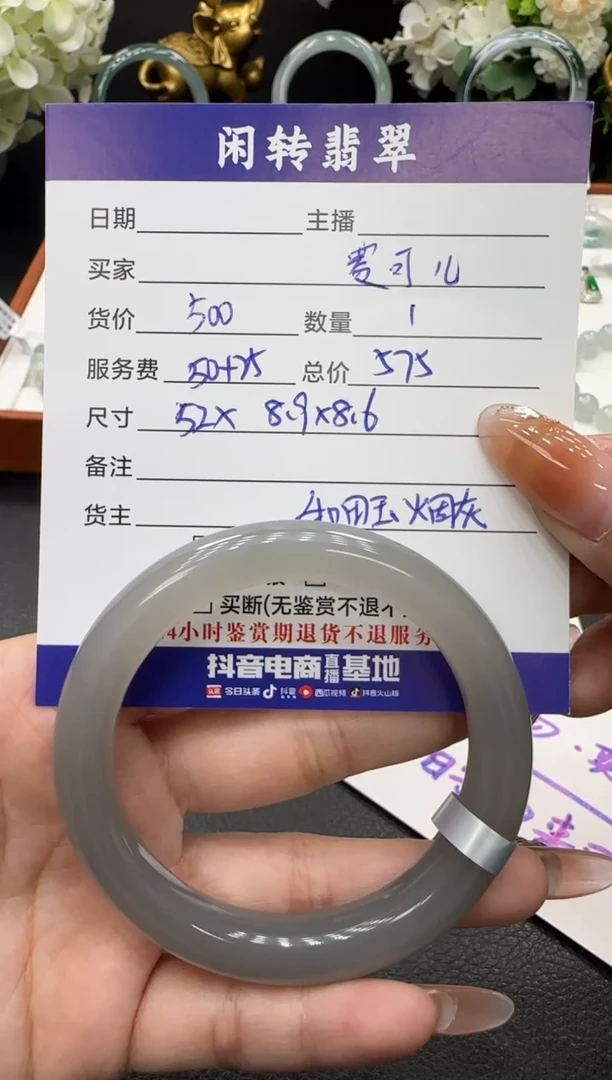 未镶嵌手镯和田玉赛*儿手镯