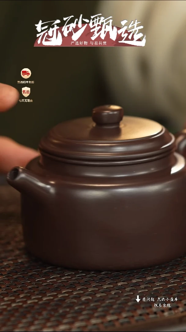 【闪购商品】紫砂茶壶冠砂甄选11