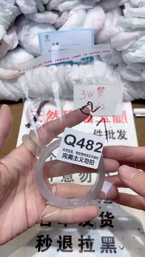 手镯玛瑙/玉髓未镶嵌52