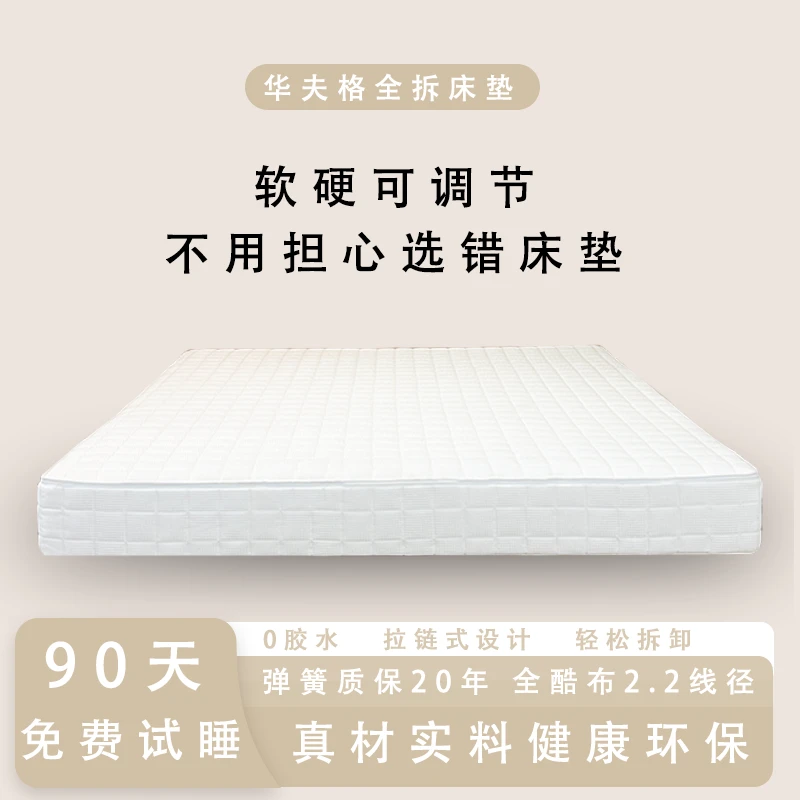 【全拆新升级】美斯丹丽全拆式床垫弹簧床垫偏硬款