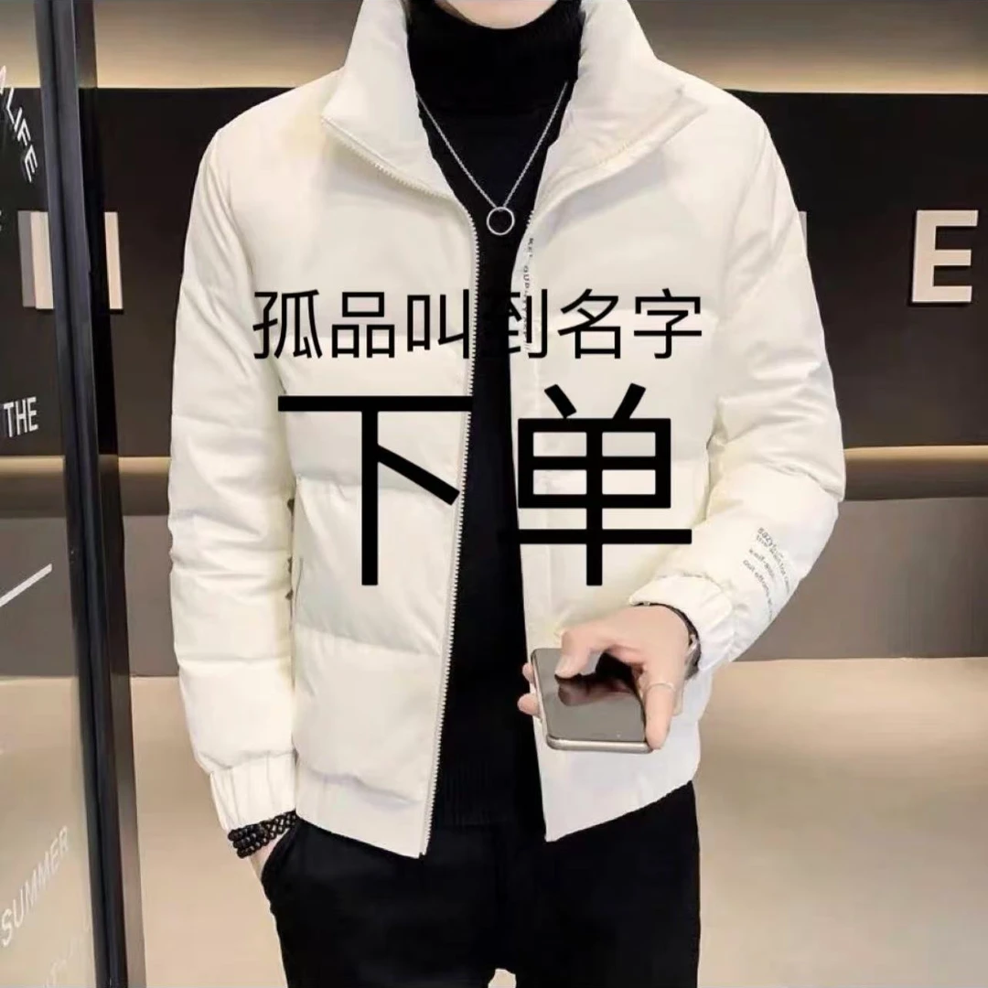 2024高品质秋冬男装保暖时尚百搭男士休闲短款加厚