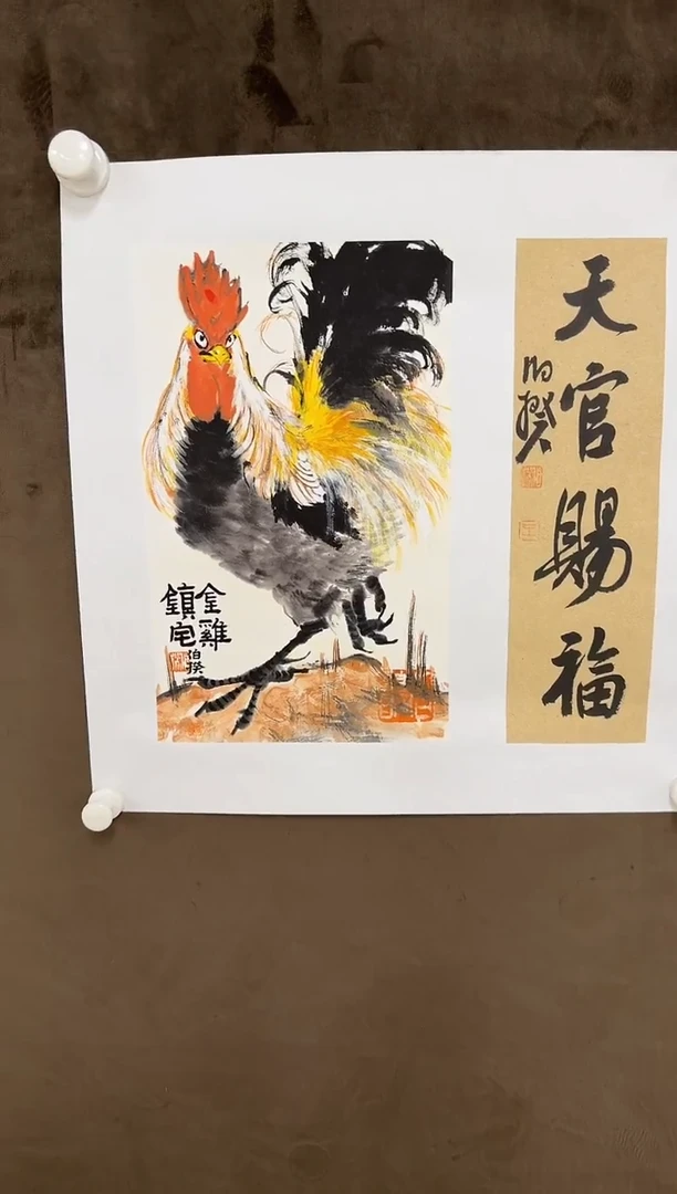 版画伯揆亲签限量版画 带书法原作 软片发货