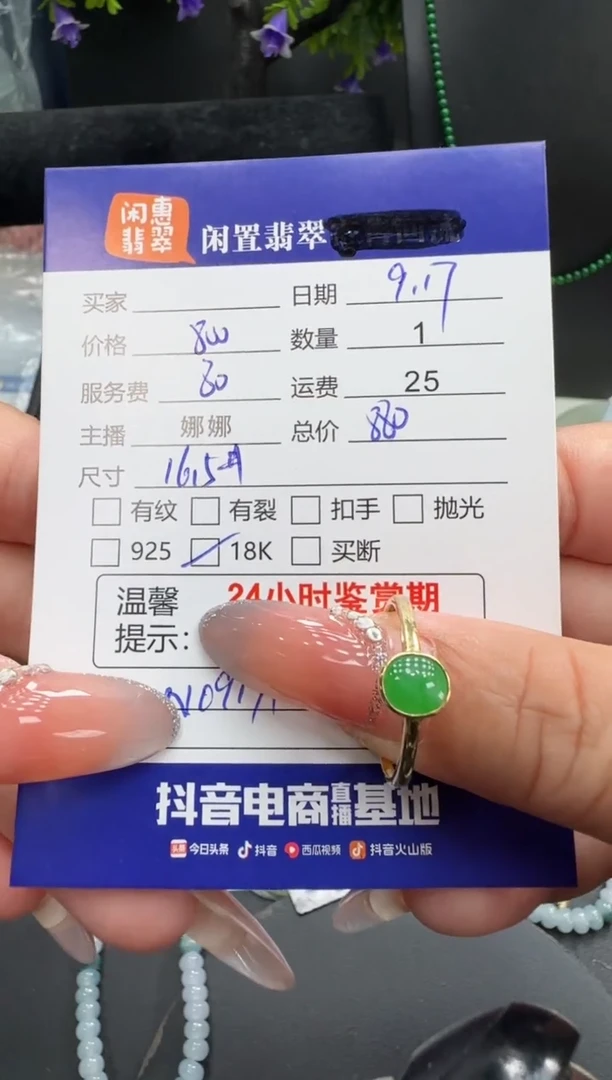 18K金镶嵌戒指翡翠翡翠戒指