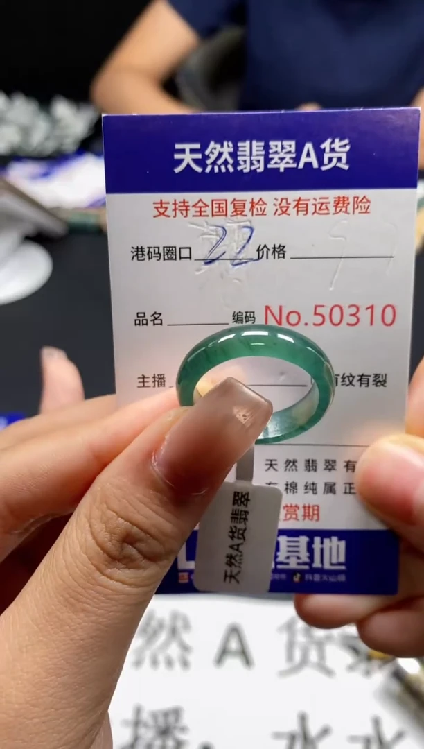 未镶嵌戒指翡翠天然A货翡翠0310