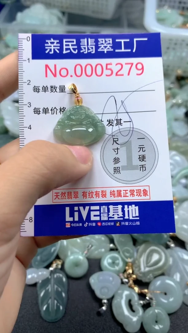 吊坠(不含链)未镶嵌翡翠5279