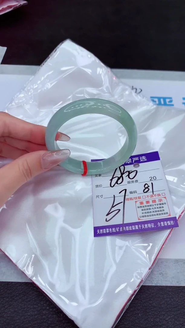 【闪购商品】翡翠手镯未镶嵌111111111111111