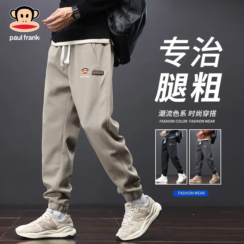 PaulFrank/大嘴猴2025秋季新款运动长裤子男士宽松束脚裤休闲卫裤