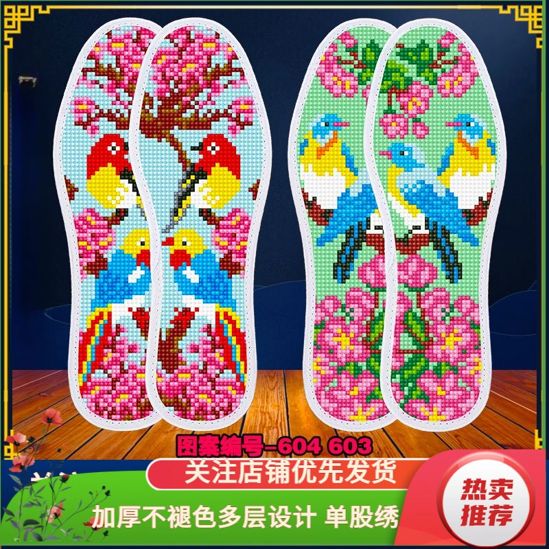 新款加厚纯手工透气吸汗十字绣鞋垫半成品男女通用赠送针线可自绣