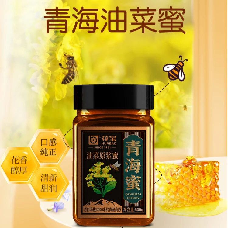 【青海特产】油菜花蜜冲泡水油菜原浆蜜蜂蜜烘焙调味饮品调配食用