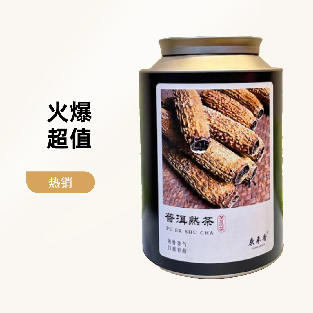 康来香[碎片普洱苦瓜】手工制作普洱苦瓜茶通用罐装
