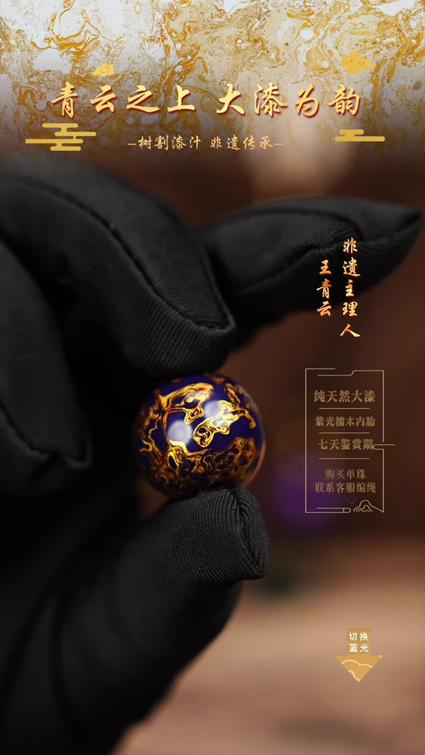 2.0深紫金犀皮单珠