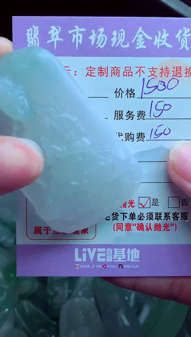 定制翡翠未镶嵌翡翠毛货定制549528