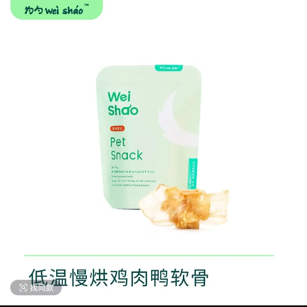 鸡肉鸭软骨鸭肉鸭软骨狗狗零食