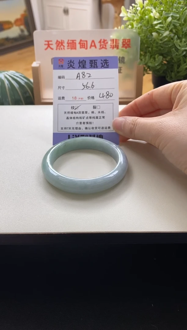 未镶嵌手镯翡翠圈口57编码a82