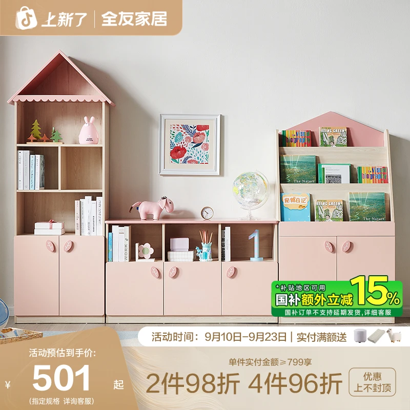 【新品】ET全友家居北欧风儿童书柜多层放书置物架收纳柜储物柜