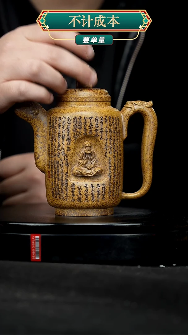 【闪购商品】宜兴原矿高端紫砂