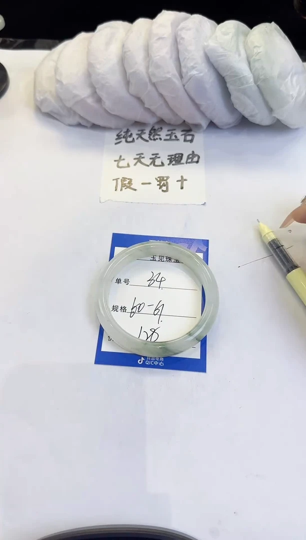 未镶嵌手镯石英质玉34