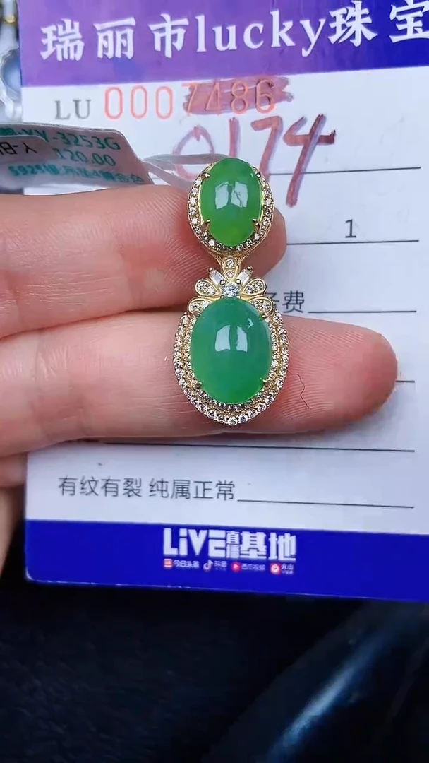 颈饰银S925镶嵌翡翠0174