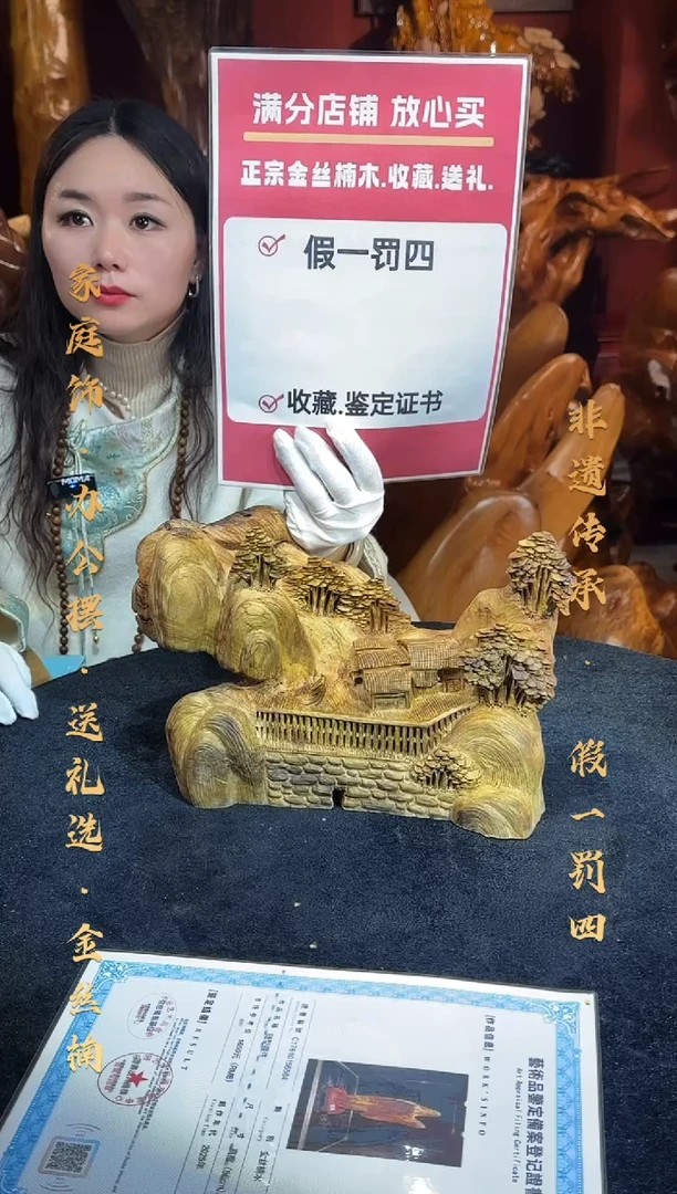 金丝楠金丝楠木随形孤品摆件617