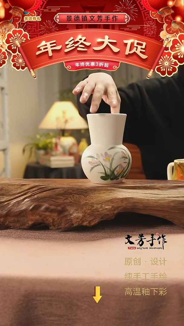 【闪购商品】文芳手作-文芳手作哑光釉面兰花花瓶