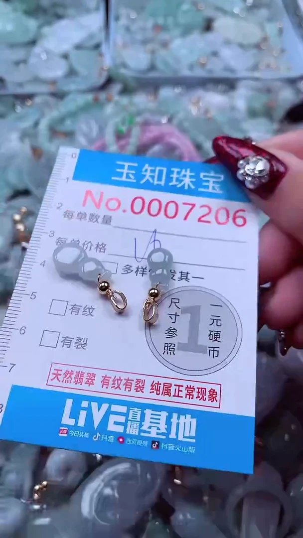 吊坠(不含链)未镶嵌翡翠7206