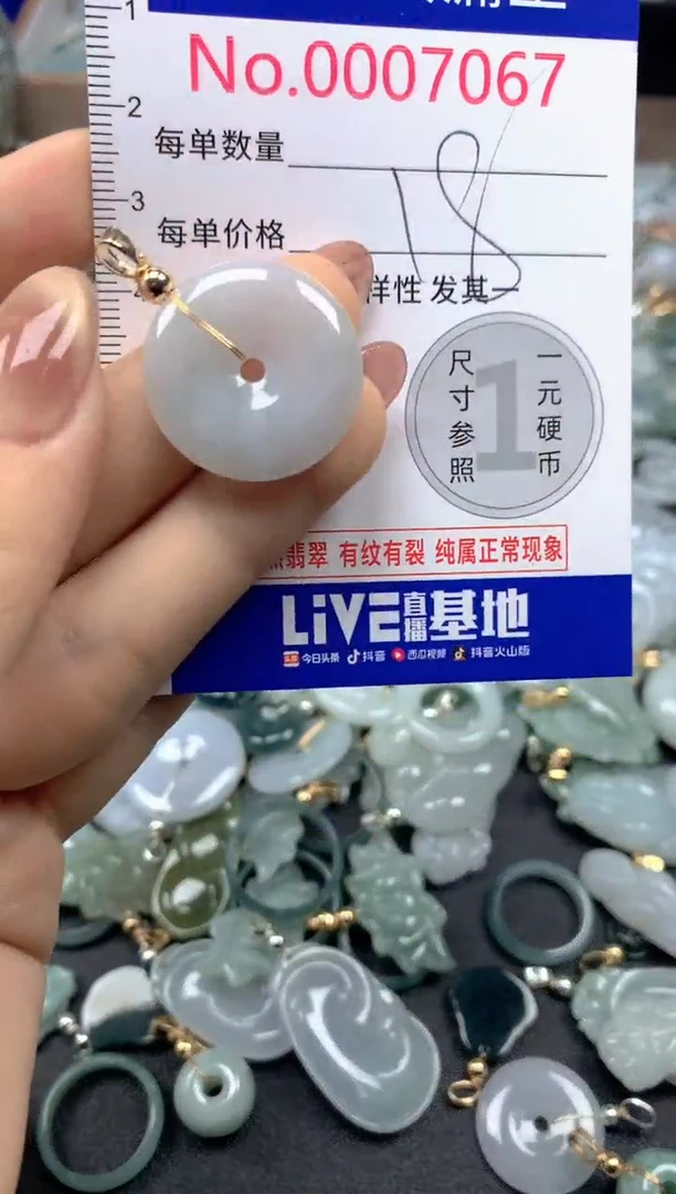 吊坠(不含链)未镶嵌翡翠7067