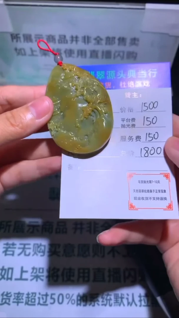 未镶嵌定制翡翠-毛货-不退不换-