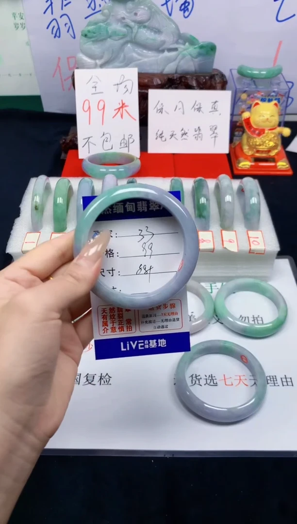 未镶嵌手镯翡翠33