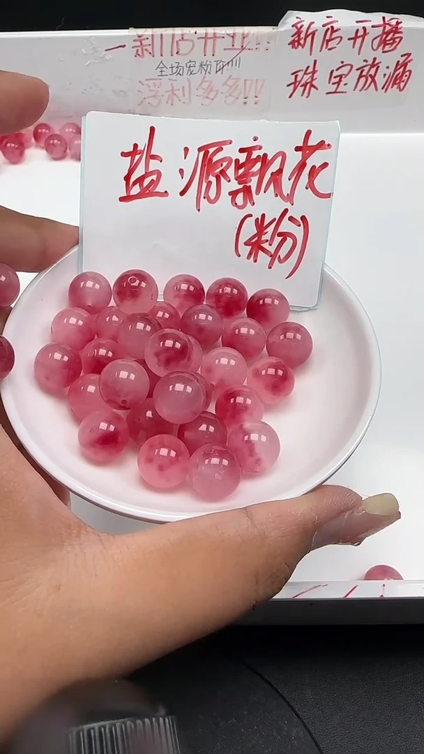 未镶嵌玛瑙/玉髓珠宝半成品盐源飘花圆珠N152散珠卡12mm10颗