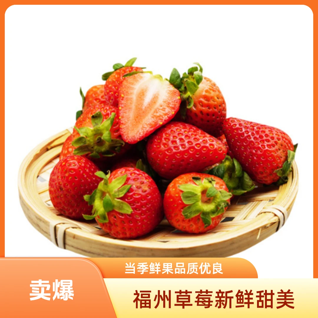 【鲜果配送】 福利丹东99草莓 500g