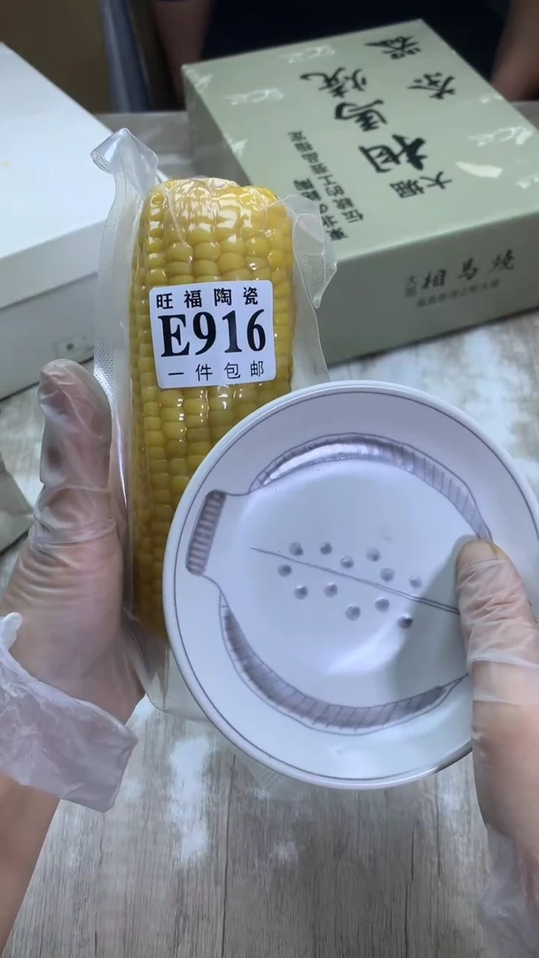 【闪购商品】瓷片旺福家陶瓷甄选