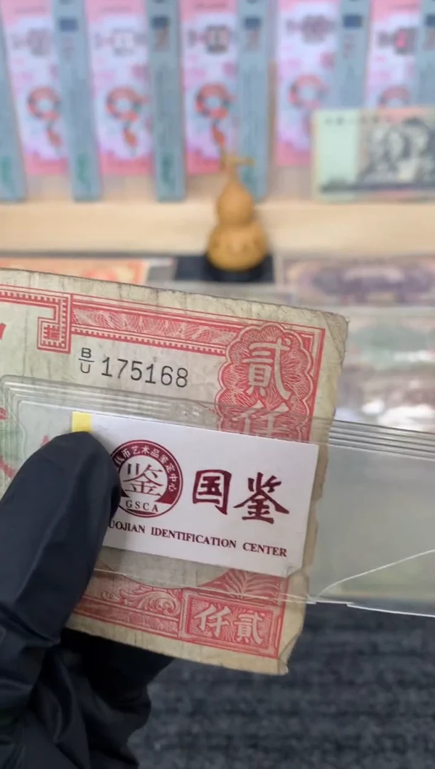 纸175168   面值2千