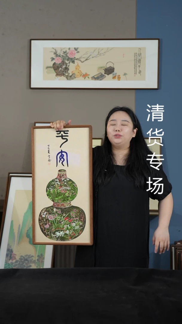 书法35*68平安