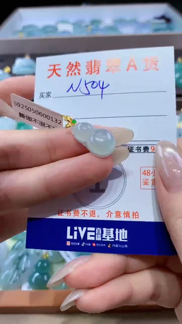 颈饰18K金镶嵌翡翠天然翡翠A货挂件