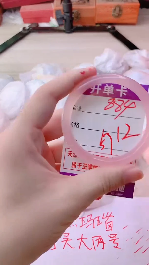 手镯玛瑙/玉髓未镶嵌884