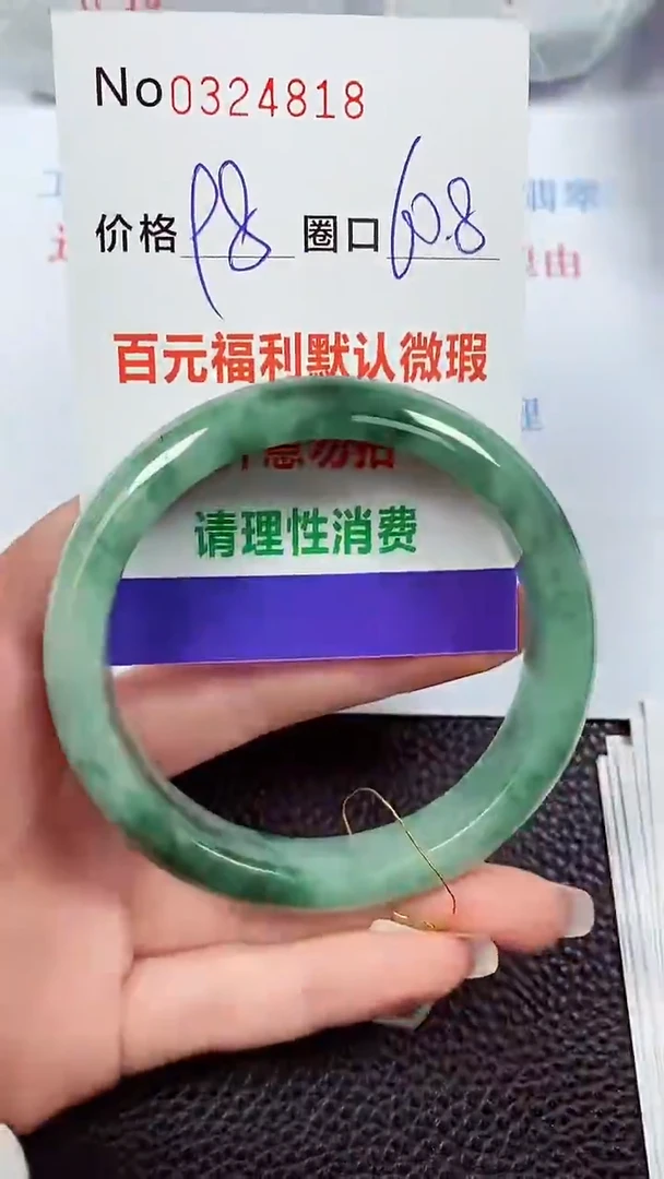 【闪购商品】翡翠手镯未镶嵌00324818