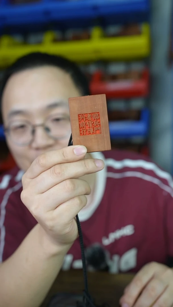 枣木雷击枣木九字真言挂件