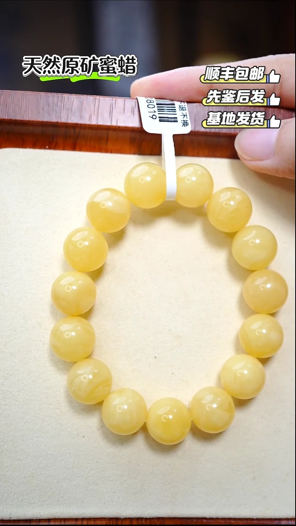 手串蜜蜡未镶嵌唐*糖1448