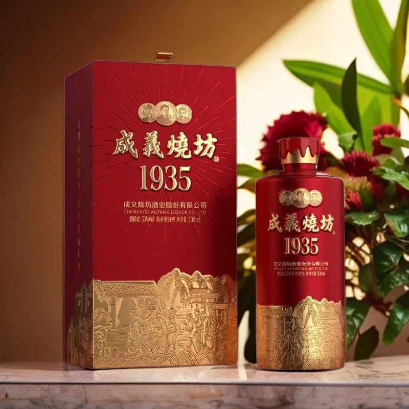 成義烧坊成義烧坊1935酱香型白酒53度500ml53度500ml