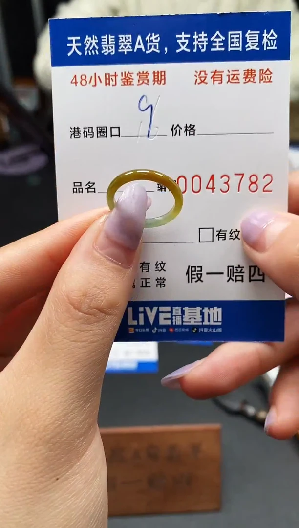未镶嵌戒指翡翠天然A货翡翠3782